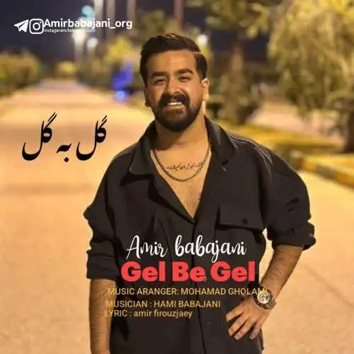 گل به گل
